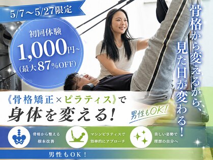 ピラティスエルエー 福島店(pilates LA)の写真