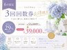 人気NO1/痩身<両面ケア+強圧リンパ> ハイパーEX100分 /3回