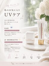 ルブラン(Le blanc)/オーナーオススメ日焼け止め♪