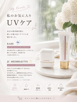 ルブラン(Le blanc)/オーナーオススメ日焼け止め♪