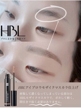 ジェミニ(Gemini)/間引きせずに、美眉を目指す。