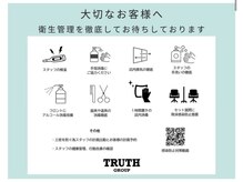 グランドトゥルース ネイルアンドアイラッシュ 守谷店(GRAND TRUTH)の雰囲気（衛生管理も徹底◎[守谷/パリジェンヌ/パラジェル]）