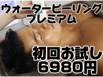 アクシア 博多駅前店(AXIA)/ウォーターピーリングプレミアム