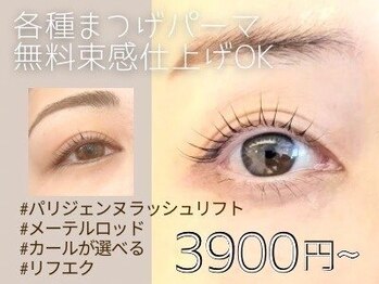 プルメリア 久留米店(PLUMERIA)