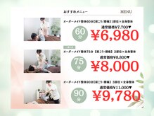 ソロウノ 高輪台院/2回目以降も安心の料金体系