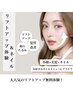 【むくみスッキリ！】リフトアップ無料体験×ネイル
