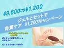 つるつるになる足の角質ケア★