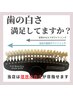 【初回限定価格11,000→8,800円】最新ホワイトニング　１デイプラン