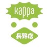 筋膜カッパ整体院 松本店のお店ロゴ