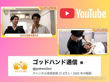 エルシンメトリー矯正院(ailesシンメトリー矯正院)/YouTube出演！