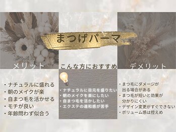 ツインエイトプラス(Twin eight plus+)/まつげパーマ