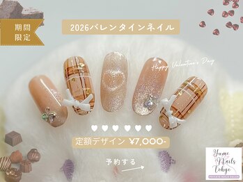 ユメネイルズトウキョウ(YUME NAILS TOKYO)/バレンタインネイル定額デザイン