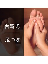 リラクゼーションLuana【ルアナ】【3/5 NEW OPEN（予定）】/