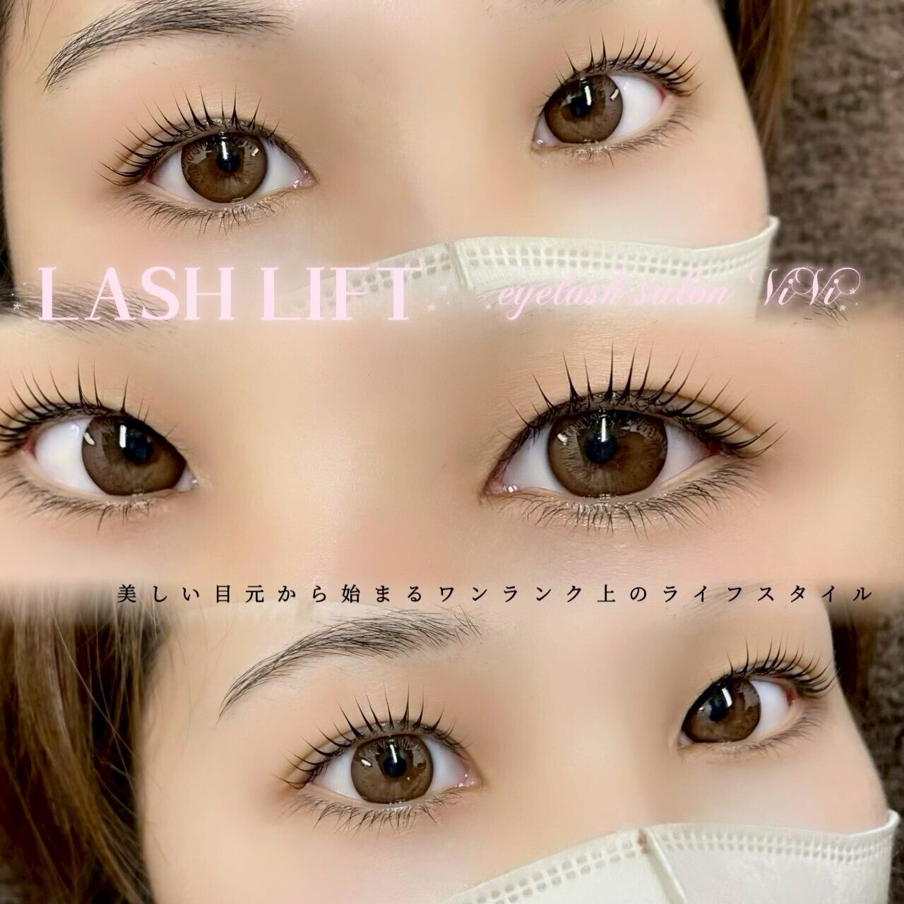 アイラッシュサロン ヴィヴィ 四日市店(Eye Lash Salon Vivi