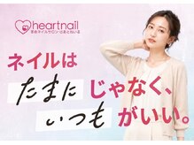 はあとねいる 瑞江店