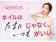 はあとねいる 瑞江店の写真