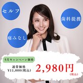 ホワイトニングショップ 宇都宮店
