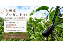 癒し処はるまの雰囲気（身体の内側から整えて頂く為に、1000円分の旬野菜のプレゼント付）