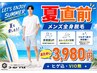 【夏目前★】清潔感UP!全身脱毛(ヒゲ脱毛込)今だけ特価¥3980