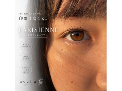 ヘアーアンドメイクアップスタジオ アチャ(Hair Make Up Studio Accha)の写真