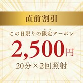 ホワイトニングショップ 奈良生駒店
