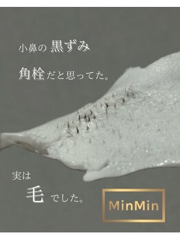 ホープリテーラー 日進店(HOPE Retailer)の写真/【韓国肌管理】フェイシャルワックスで産毛・古い角質をケア♪つるんと艶肌へ