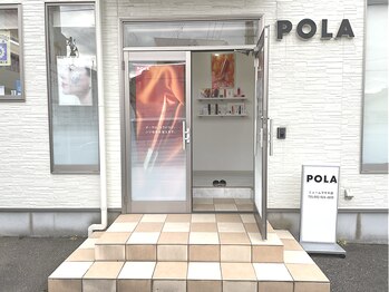 ポーラ ニュームラサキ店(POLA)