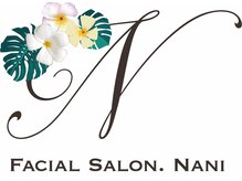 フェイシャルサロン ナニ(Facial Salon.NANI)の雰囲気（なりたい美肌を叶えるプライベートサロンです♪）