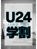 [メンズ24歳以下]最短スピード全身脱毛　※VIO除く　￥6000