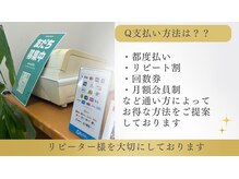 鍼灸院 はりエイト/◎リピーター様にお得な通い方