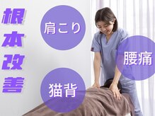 栄光治院 安城院/【骨盤矯正×全身整体】