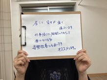 やざわ整体院 佐野店/お客さまの声　　　