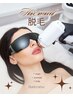 《脱毛》女性 顔、うなじ　 各パーツ　都度払い¥5500(60分)