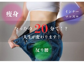 栄光治院 刈谷院/【人生が変わるダイエット】