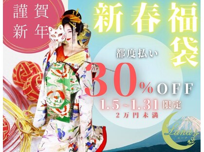 ルーナ(LUNA)の写真