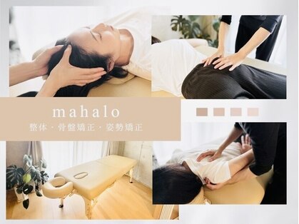 マハロ(mahalo)の写真