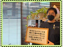 府中北口ふじい整骨院&整体院