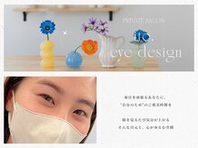 イト アイデザイン(ito.eye design)