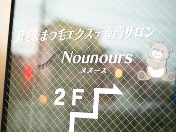 ヌヌース 土呂店(Nounours)/外観