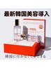 ★特別価格★【水光肌+肌改善】韓国肌管理ララピール+細胞ケアマシン9800円