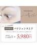 上下　パリジェンヌラッシュリフト orまつげパーマが今だけ！