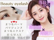 ビューティーアイラッシュ 大宮マルイ店
