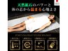 1日限定1組【夏季限定価格】痩身！爆汗！岩盤浴マット使用の全身トータルケア