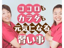 整体塾