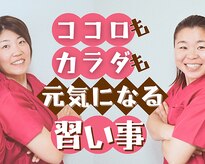 整体塾
