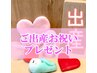 七夕祭り開催！産後骨盤矯正無料プレゼント【残１名】