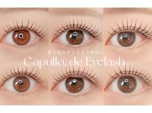 カプロ アイラッシュ(Capullo de Eyelash)