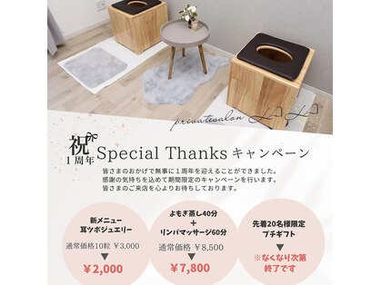 ララ(LALA)の写真