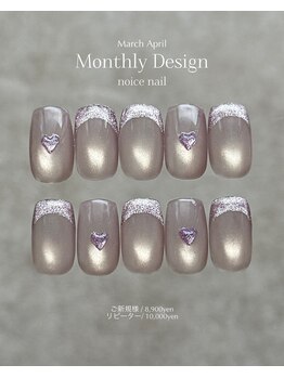 ノイスネイル(noice nail)/3月monthly design