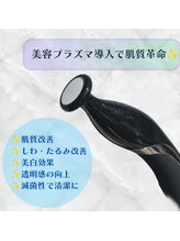ビメンズ(BiMen's)/プラズマ導入でお肌改革♪